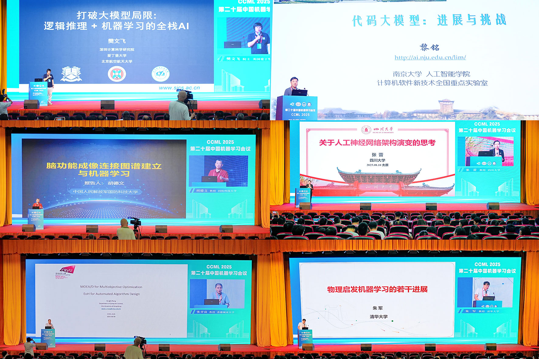 大会报告.jpg